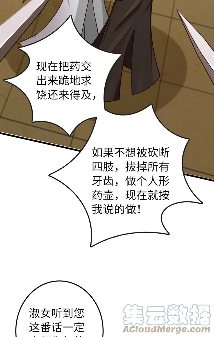 放开那个女巫 334 纯洁者的实力 第7页