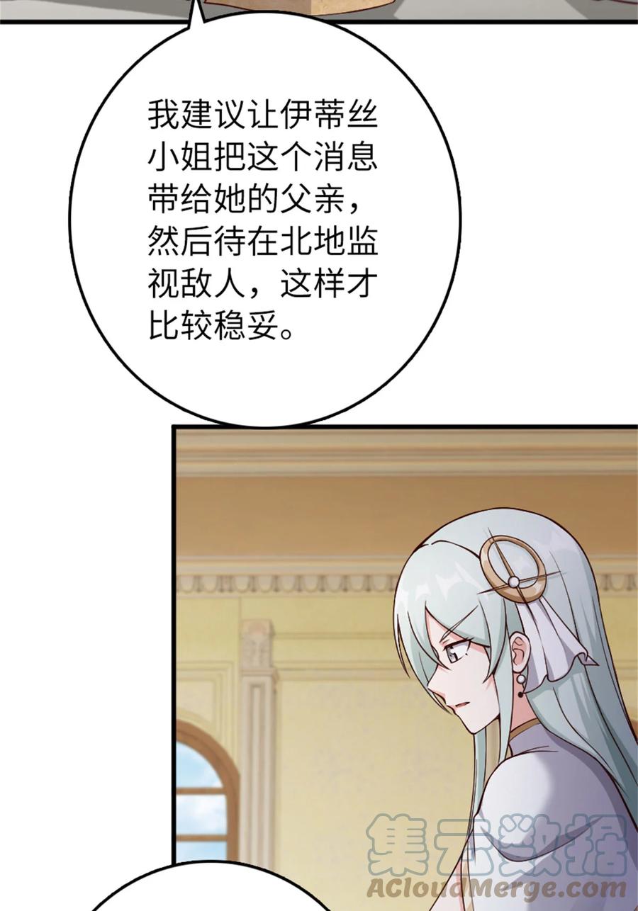 放开那个女巫 334 纯洁者的实力 第58页