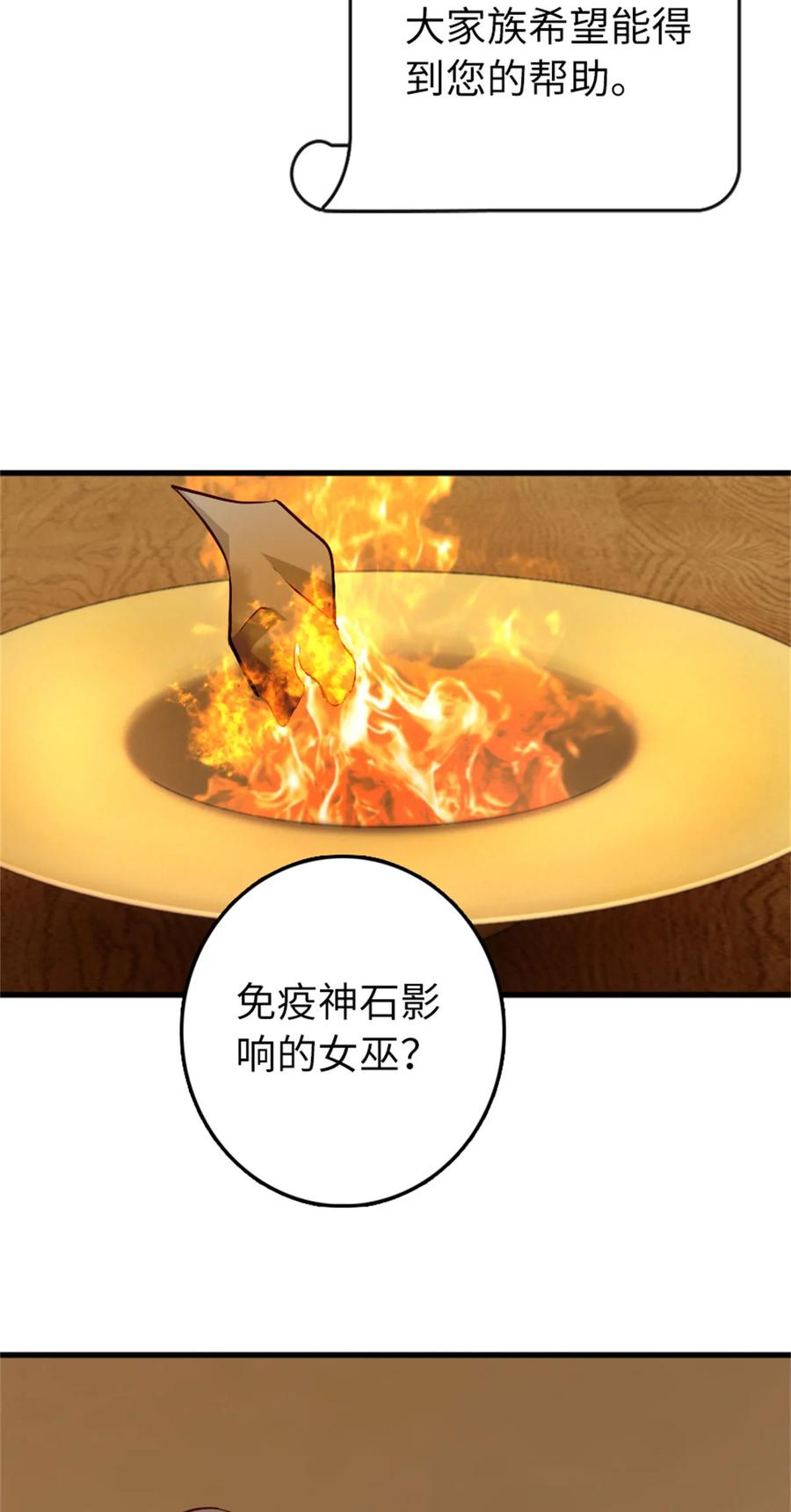 放开那个女巫 334 纯洁者的实力 第48页