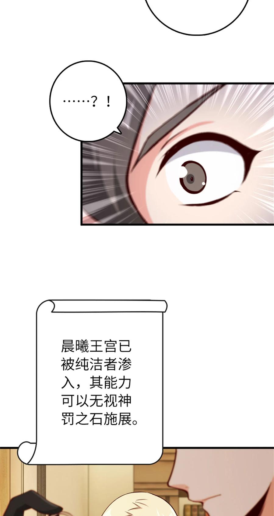 放开那个女巫 334 纯洁者的实力 第45页