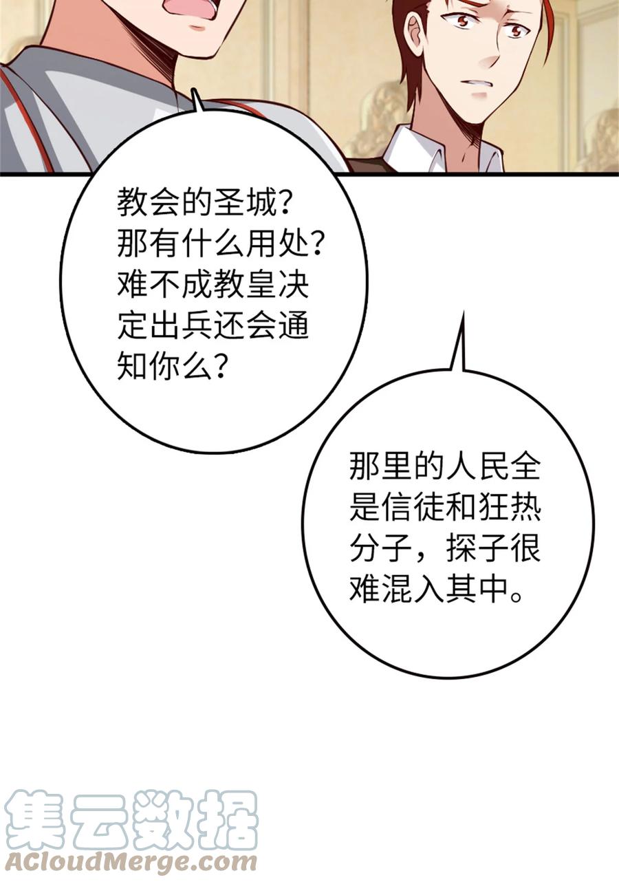 放开那个女巫 334 纯洁者的实力 第61页