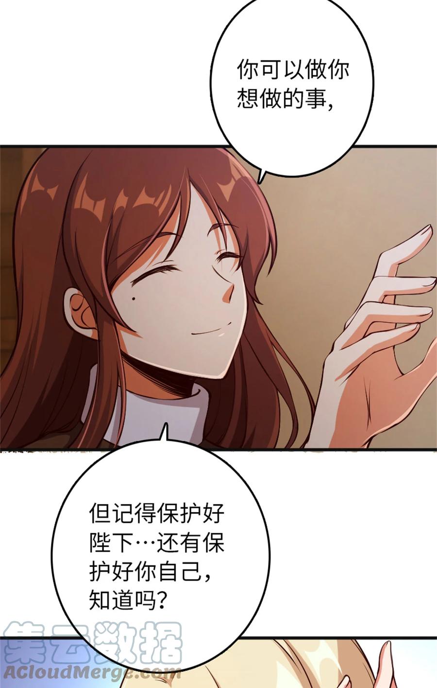 放开那个女巫 335 罗兰的计谋 第37页