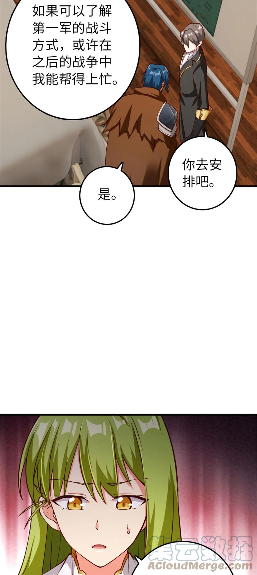 放开那个女巫 335 罗兰的计谋 第9页