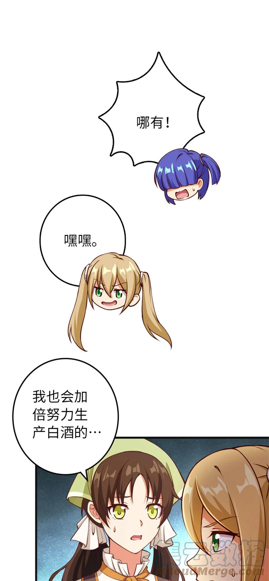 放开那个女巫 335 罗兰的计谋 第19页