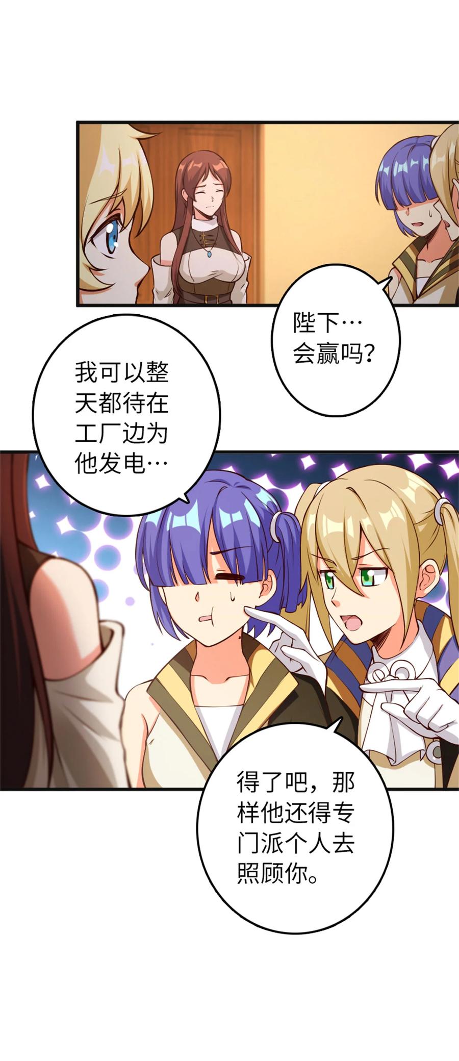 放开那个女巫 335 罗兰的计谋 第18页