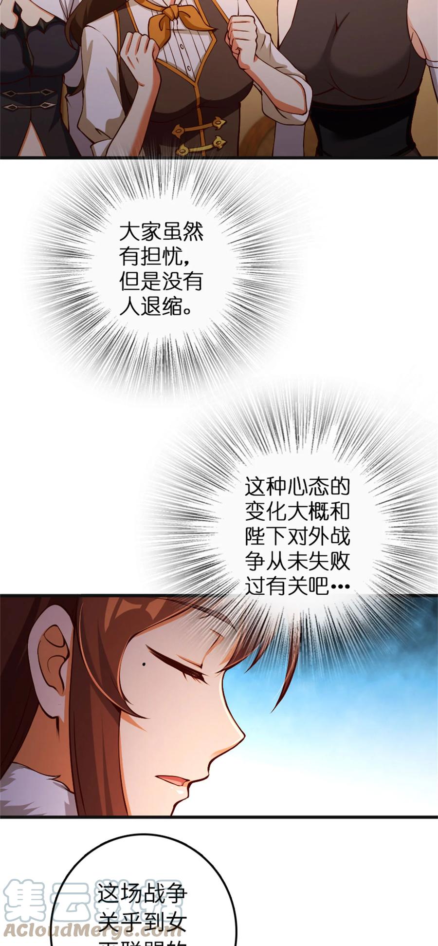 放开那个女巫 335 罗兰的计谋 第21页