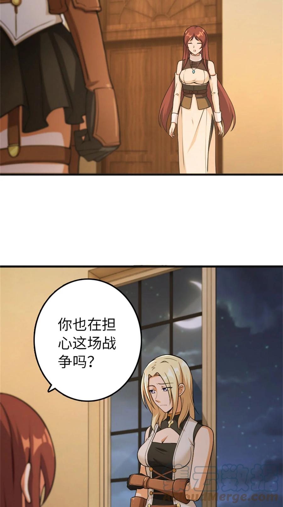 放开那个女巫 335 罗兰的计谋 第33页