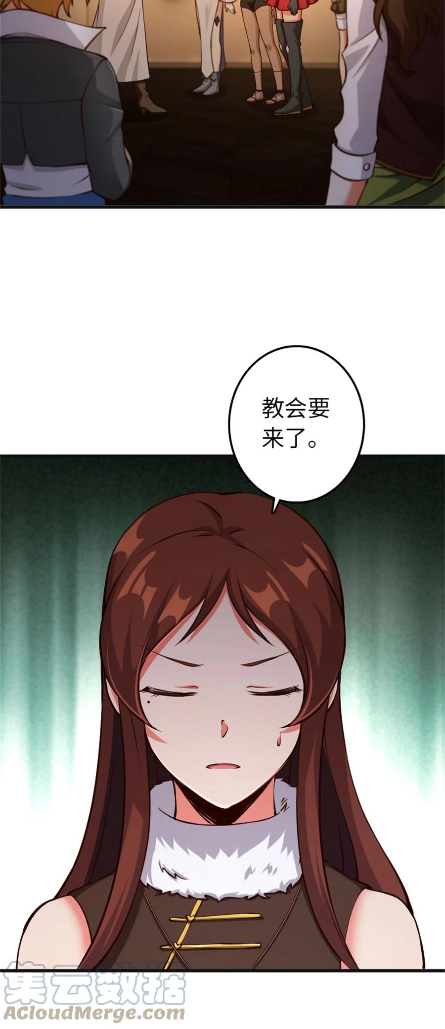 放开那个女巫 335 罗兰的计谋 第17页
