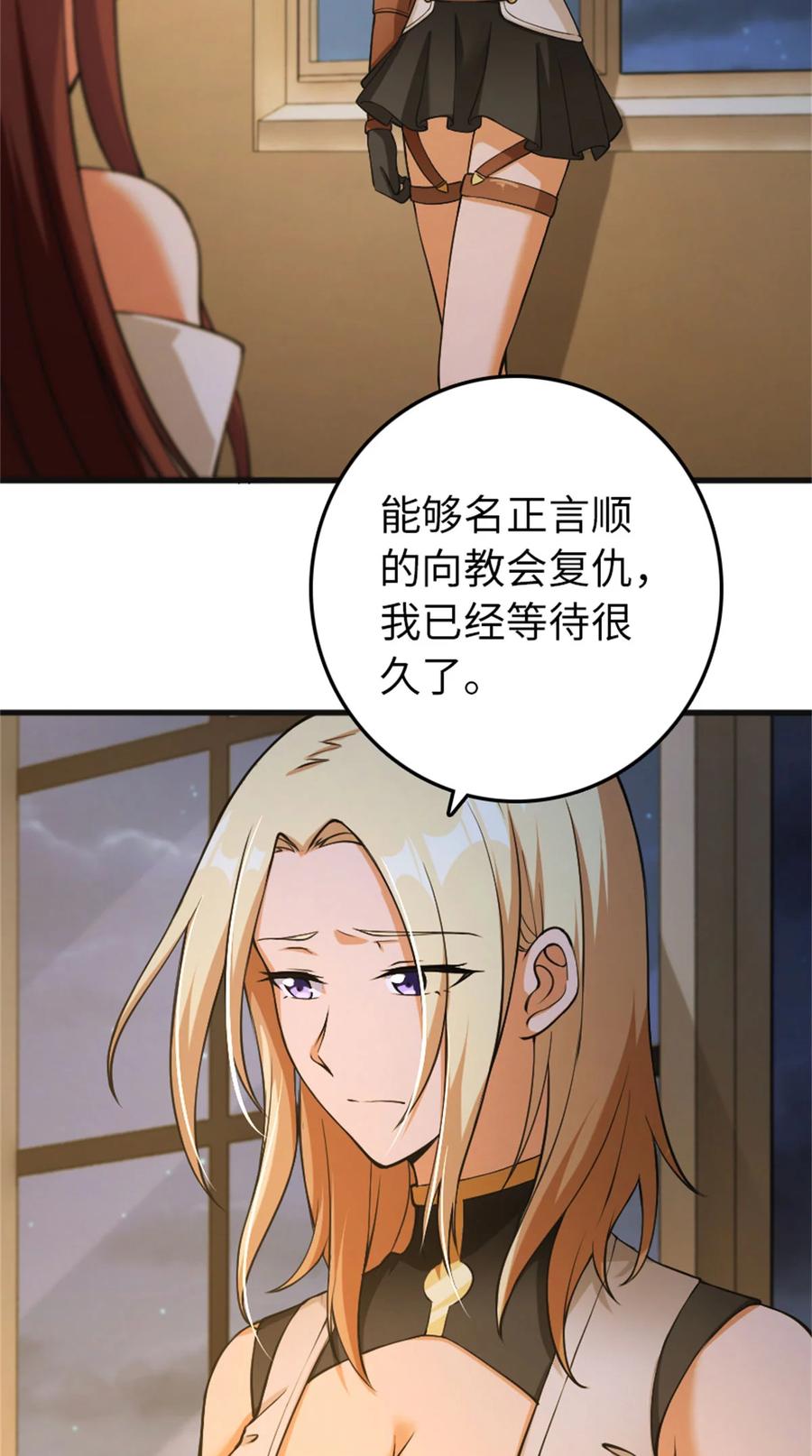 放开那个女巫 335 罗兰的计谋 第34页