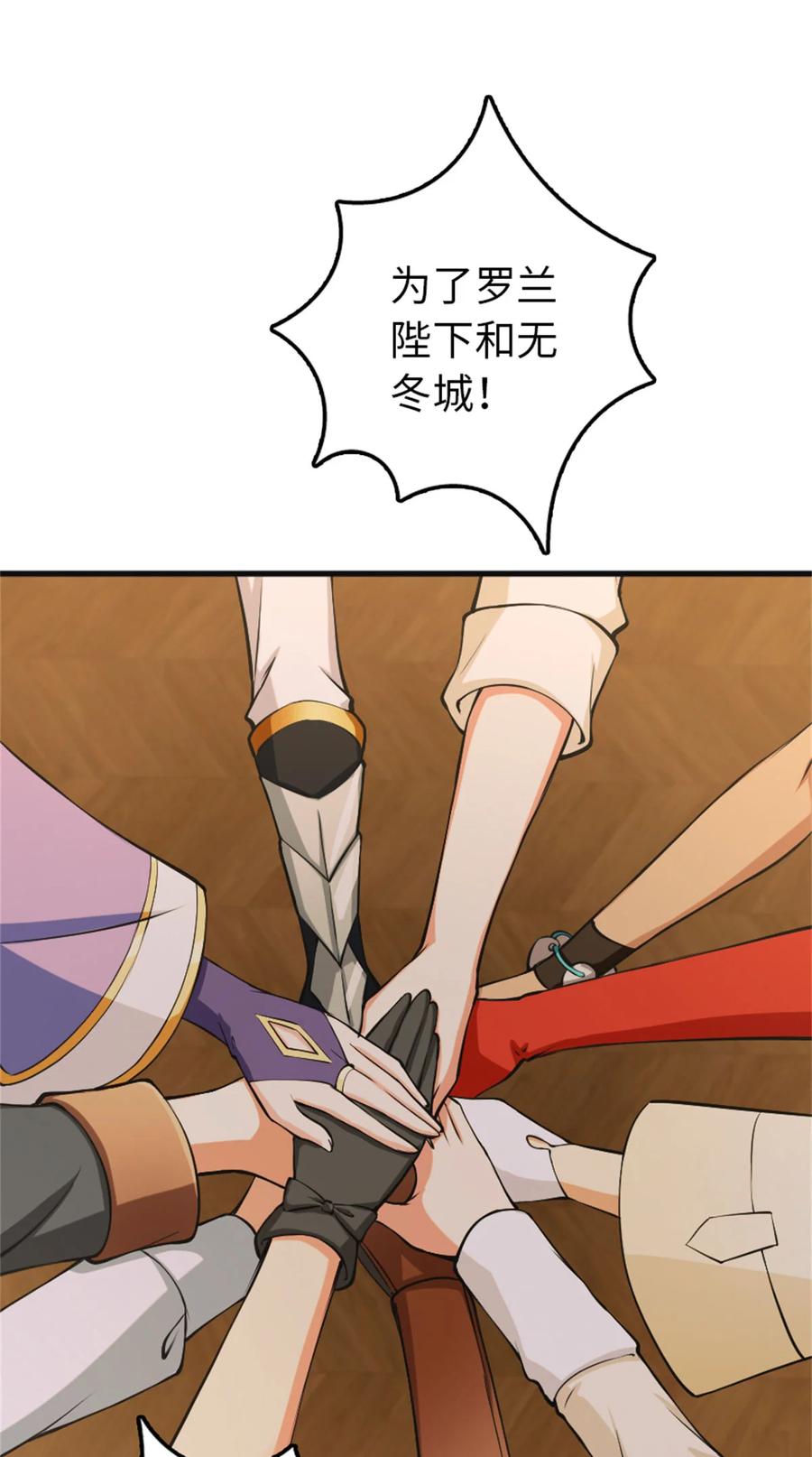 放开那个女巫 335 罗兰的计谋 第30页