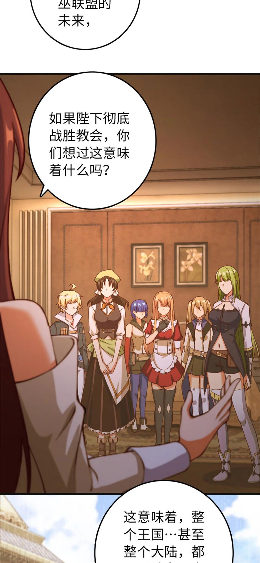 放开那个女巫 335 罗兰的计谋 第22页