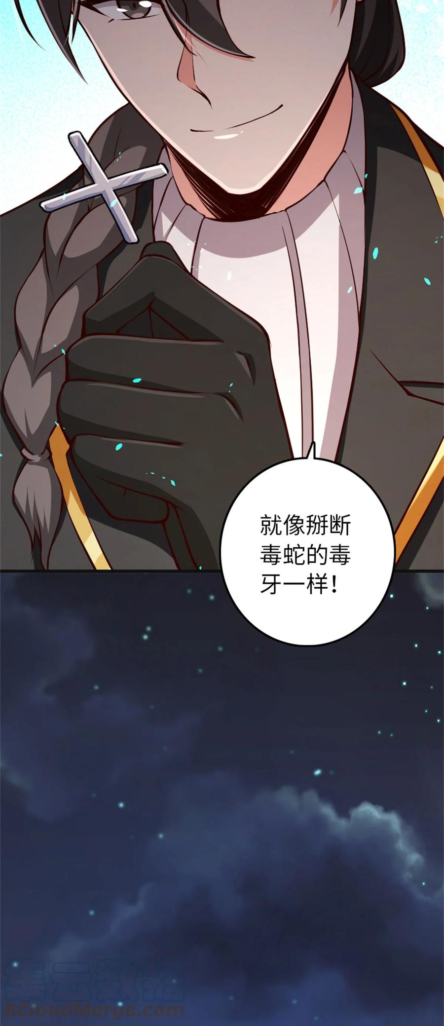 放开那个女巫 335 罗兰的计谋 第15页