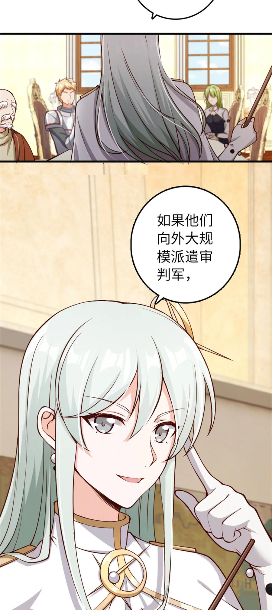 放开那个女巫 335 罗兰的计谋 第6页