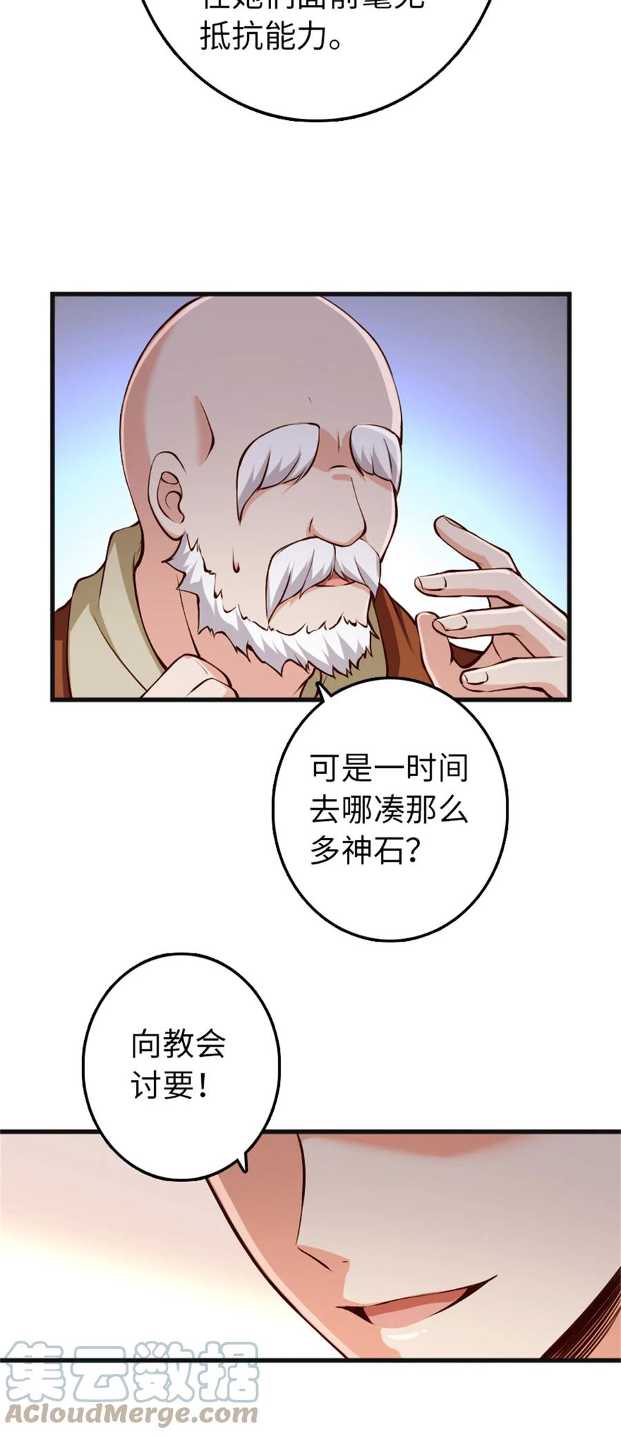 放开那个女巫 335 罗兰的计谋 第13页