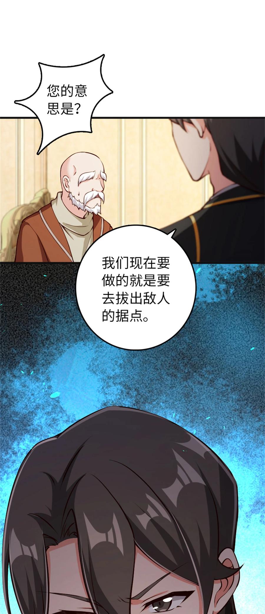 放开那个女巫 335 罗兰的计谋 第14页