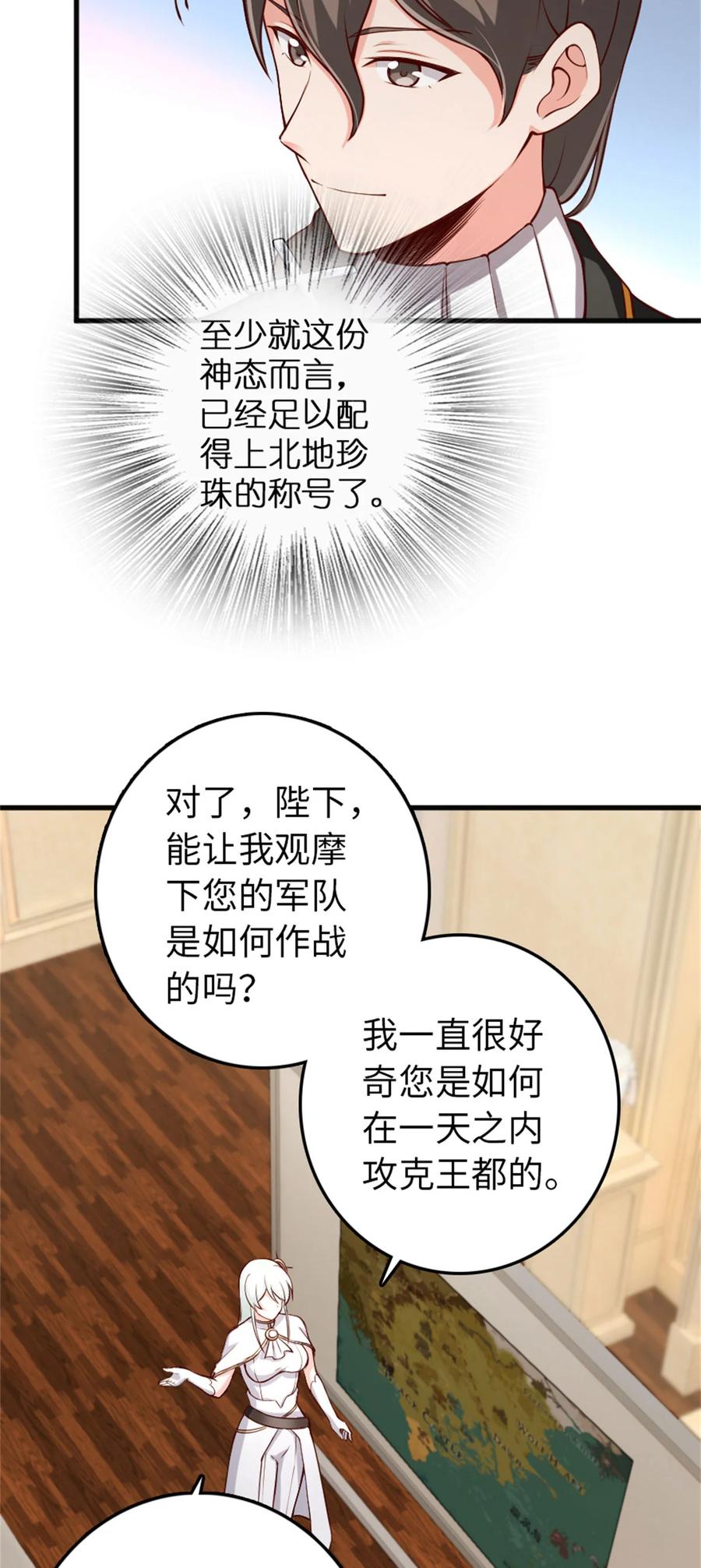 放开那个女巫 335 罗兰的计谋 第8页