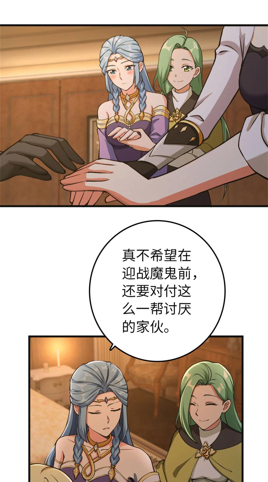 放开那个女巫 335 罗兰的计谋 第28页