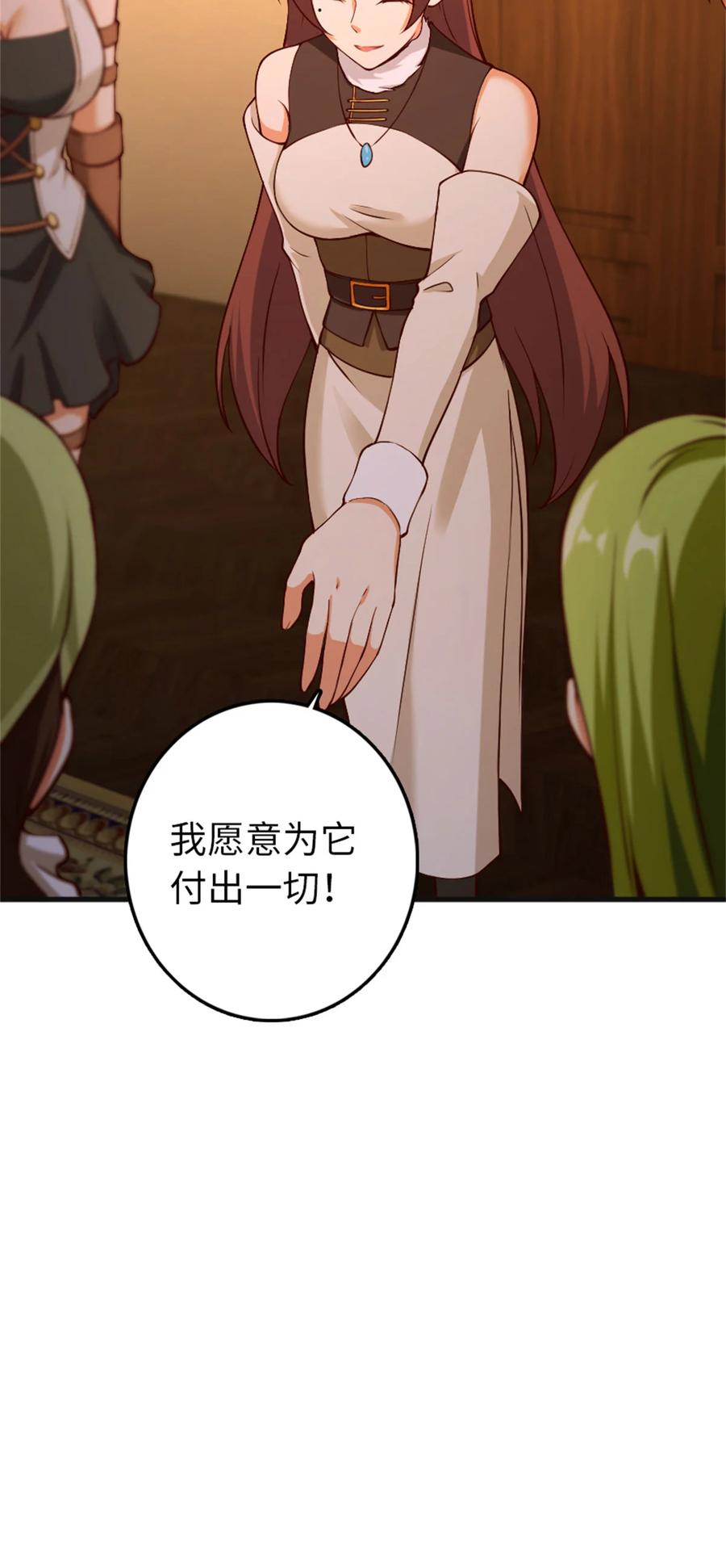 放开那个女巫 335 罗兰的计谋 第26页