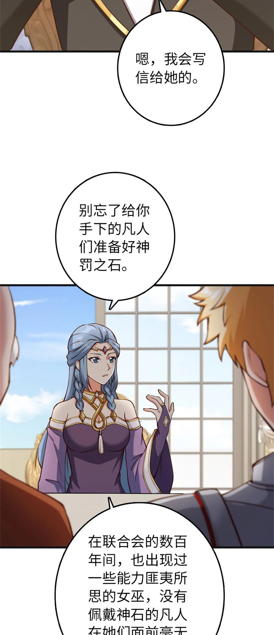 放开那个女巫 335 罗兰的计谋 第12页