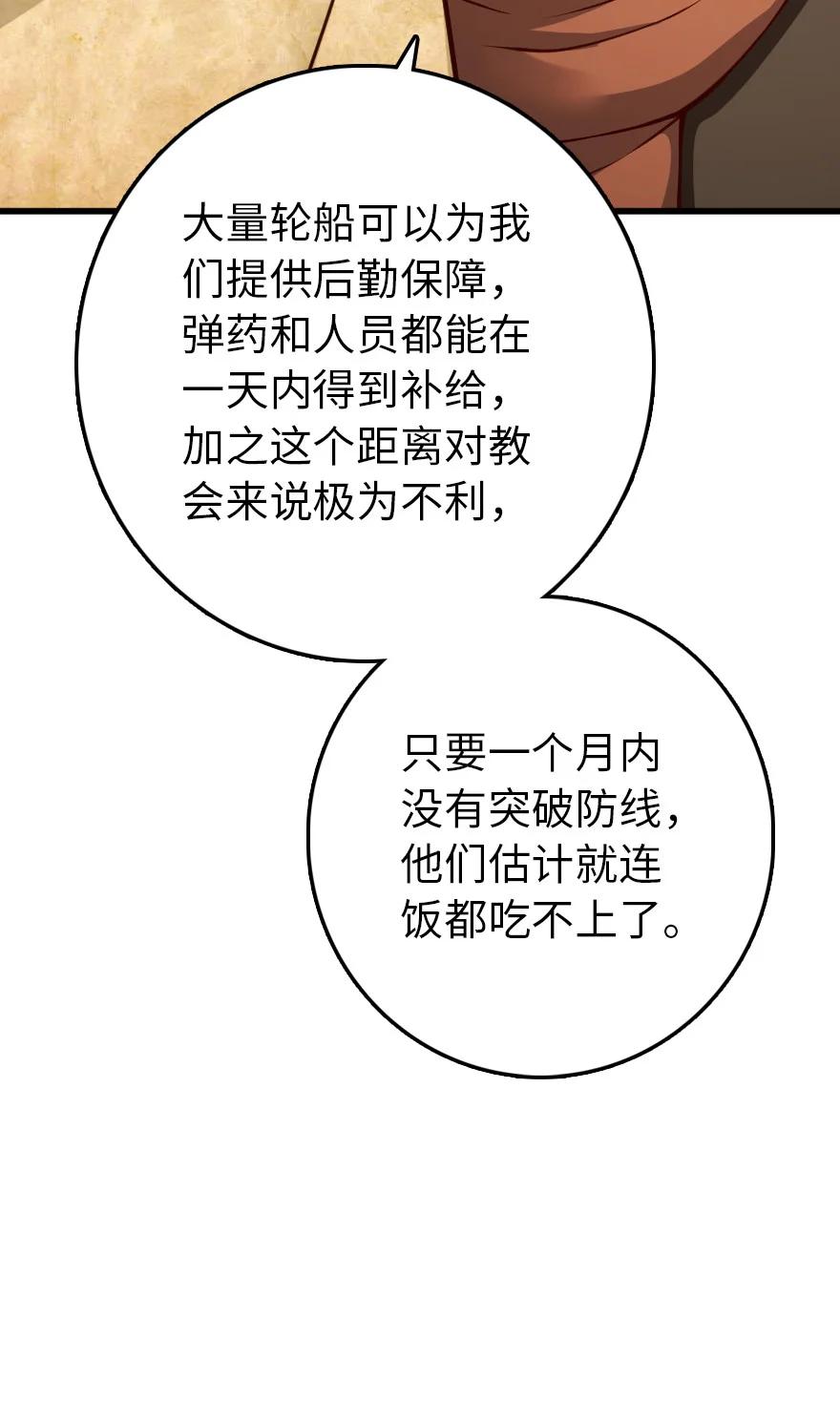 放开那个女巫 336 往事 第9页