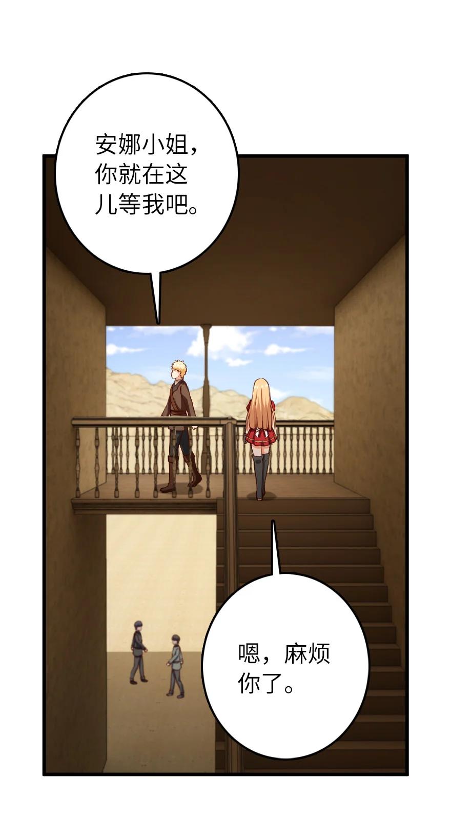放开那个女巫 336 往事 第48页