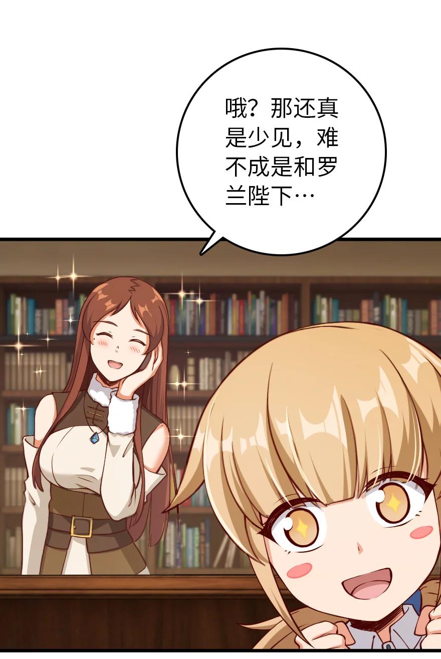 放开那个女巫 336 往事 第41页