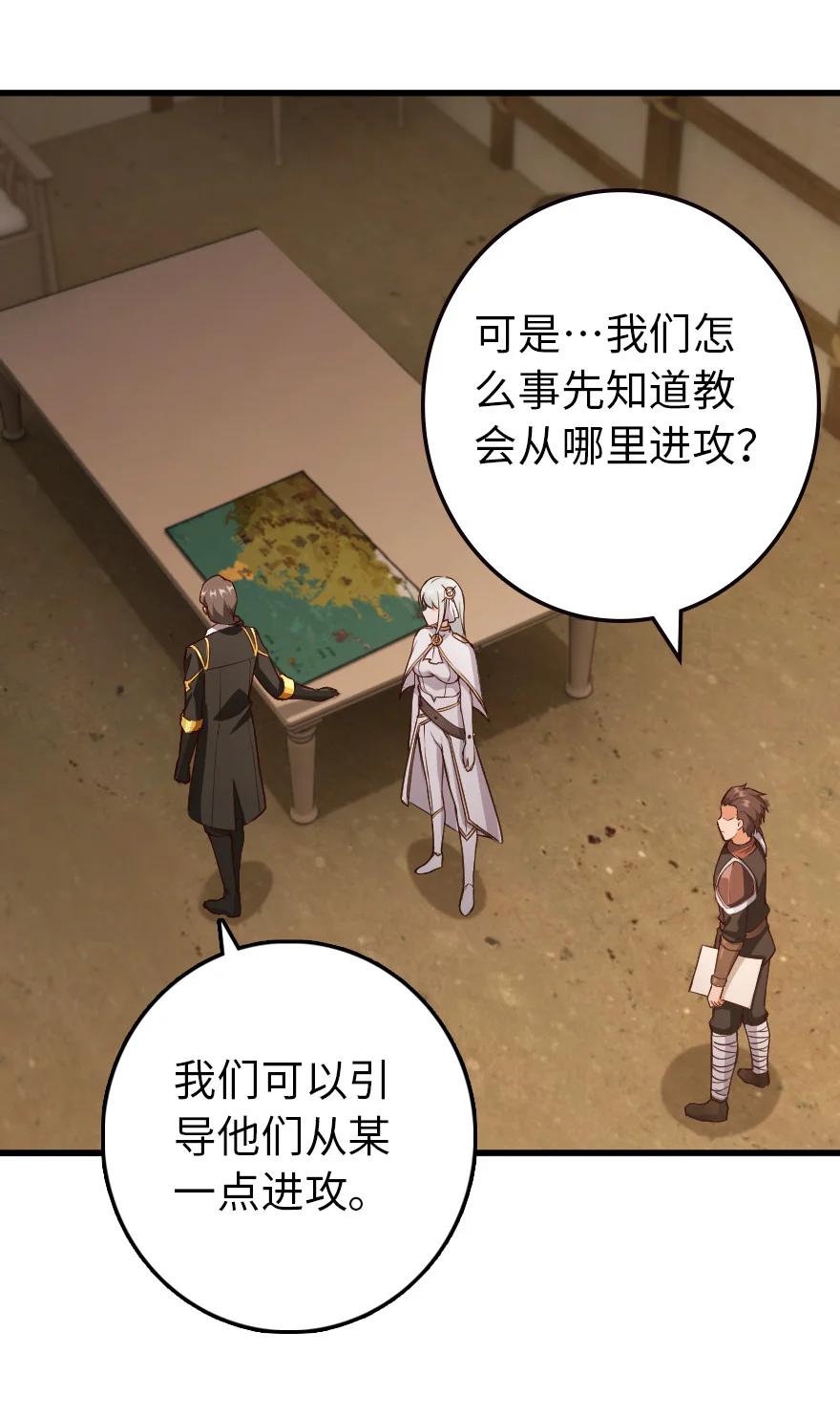 放开那个女巫 336 往事 第17页