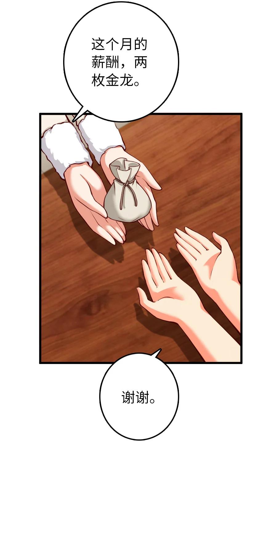 放开那个女巫 336 往事 第44页