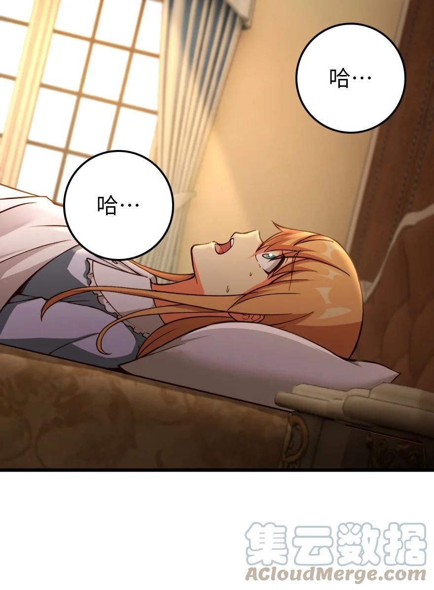 放开那个女巫 336 往事 第34页