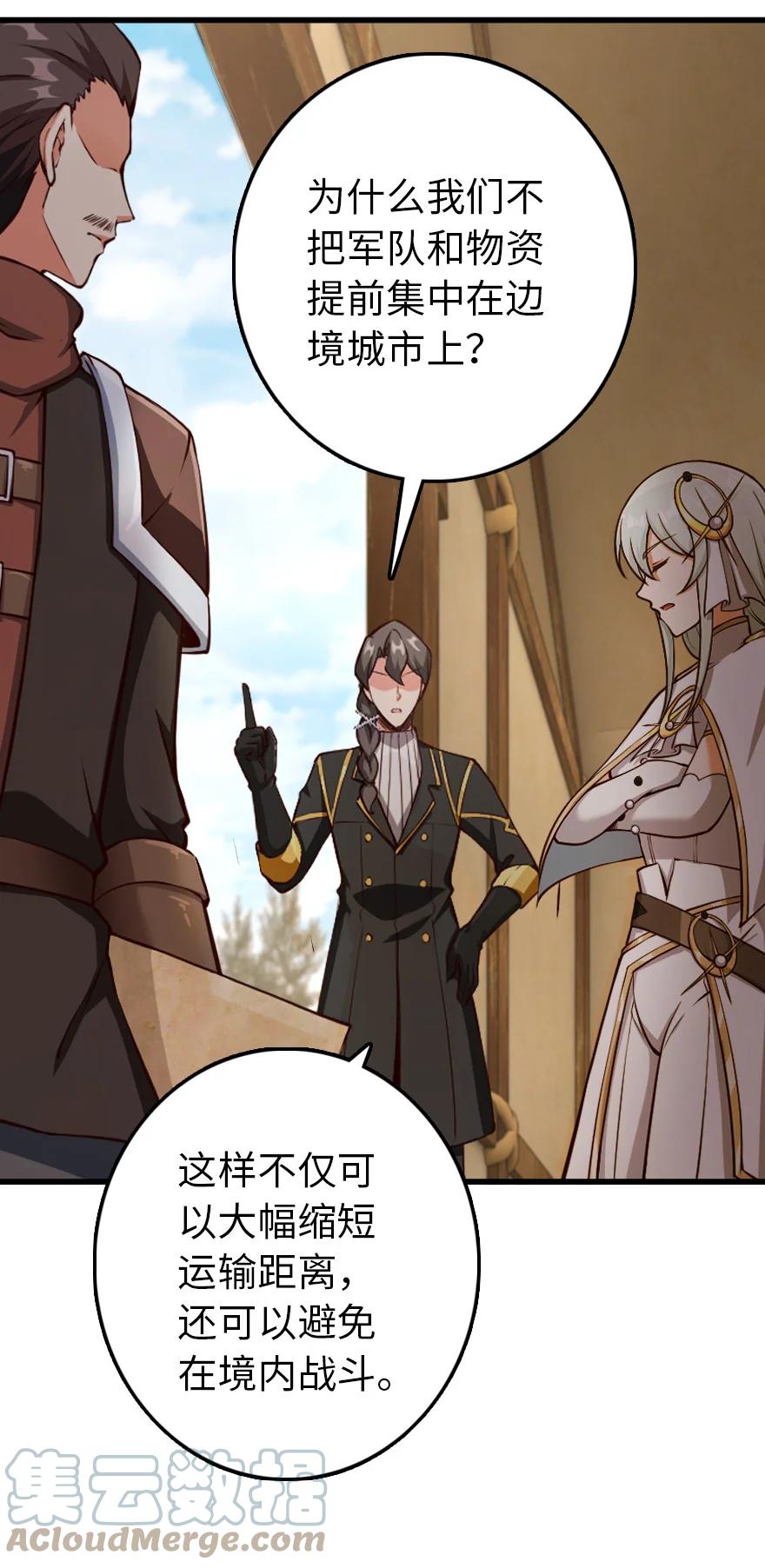 放开那个女巫 336 往事 第16页
