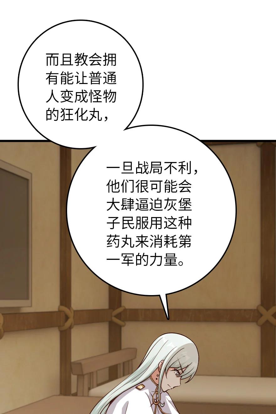 放开那个女巫 336 往事 第11页