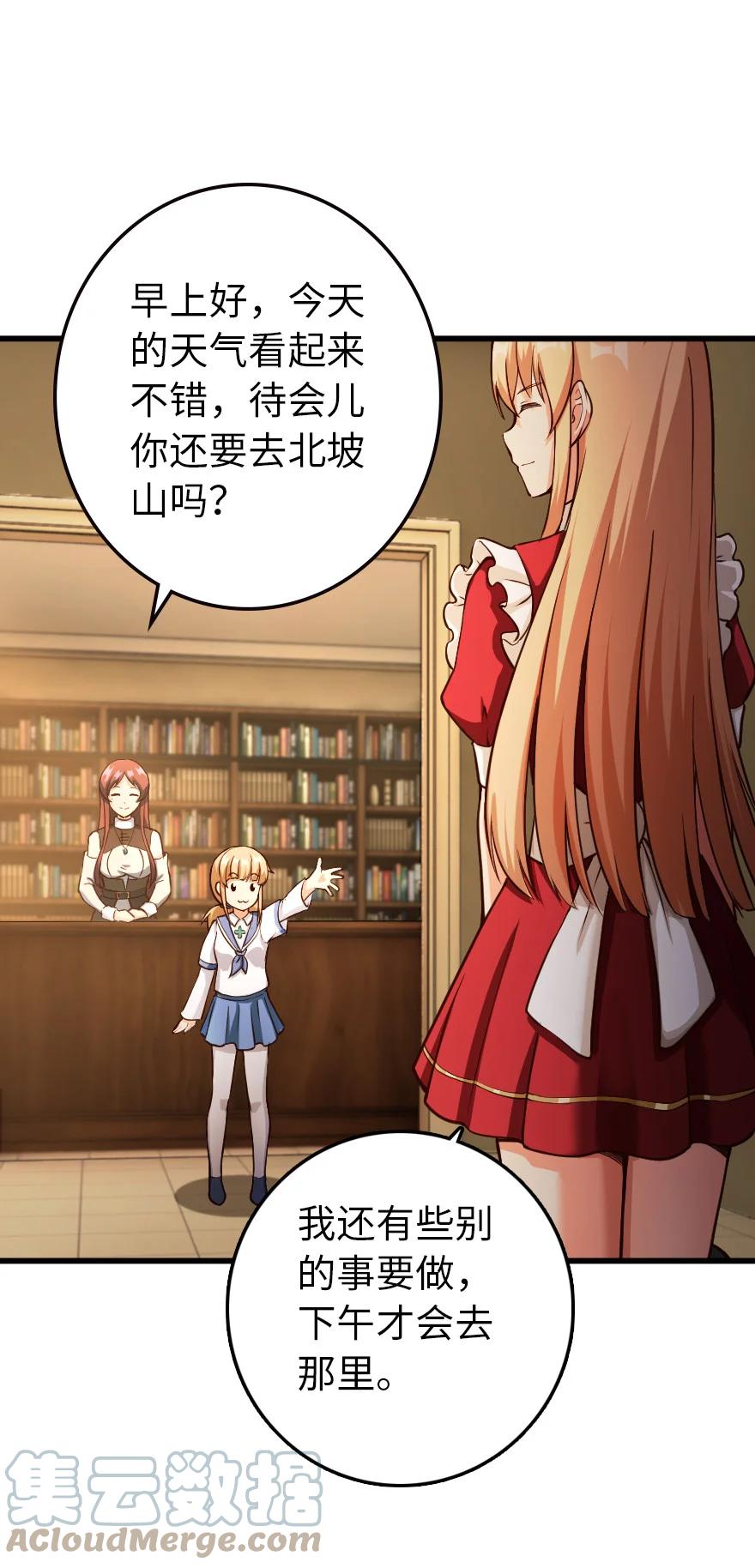放开那个女巫 336 往事 第40页