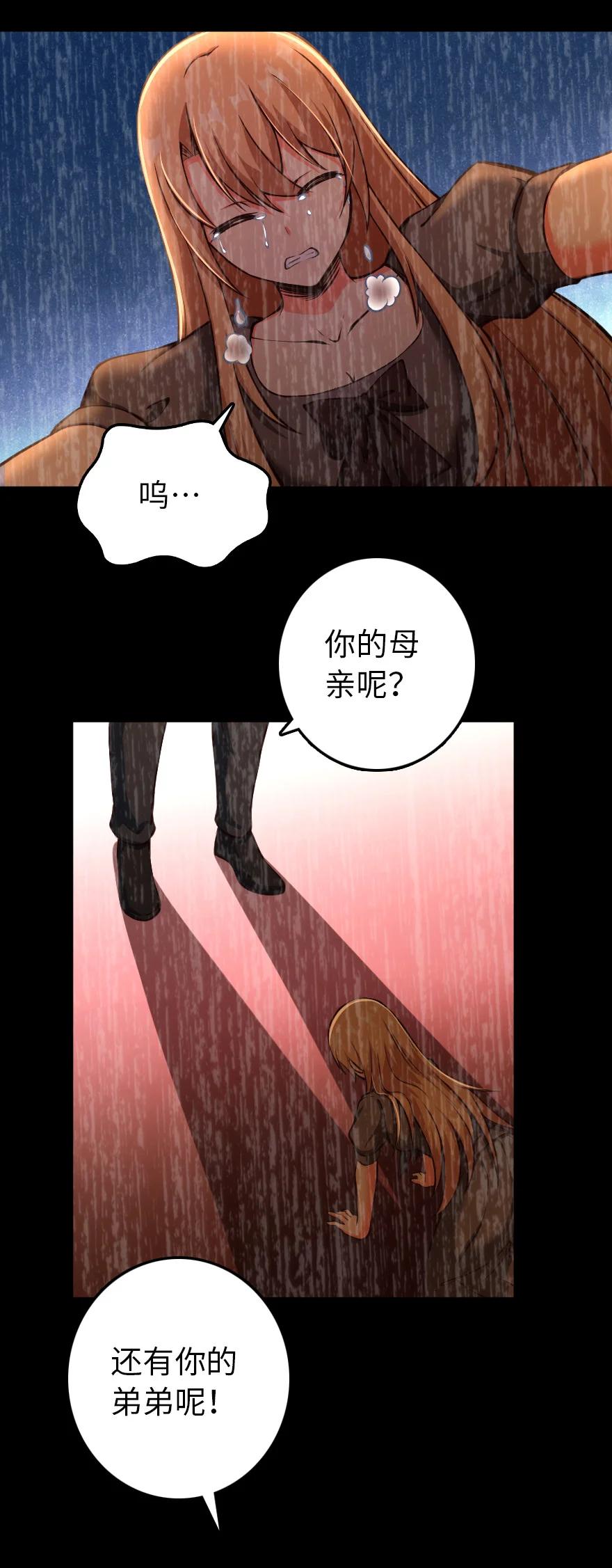 放开那个女巫 336 往事 第29页