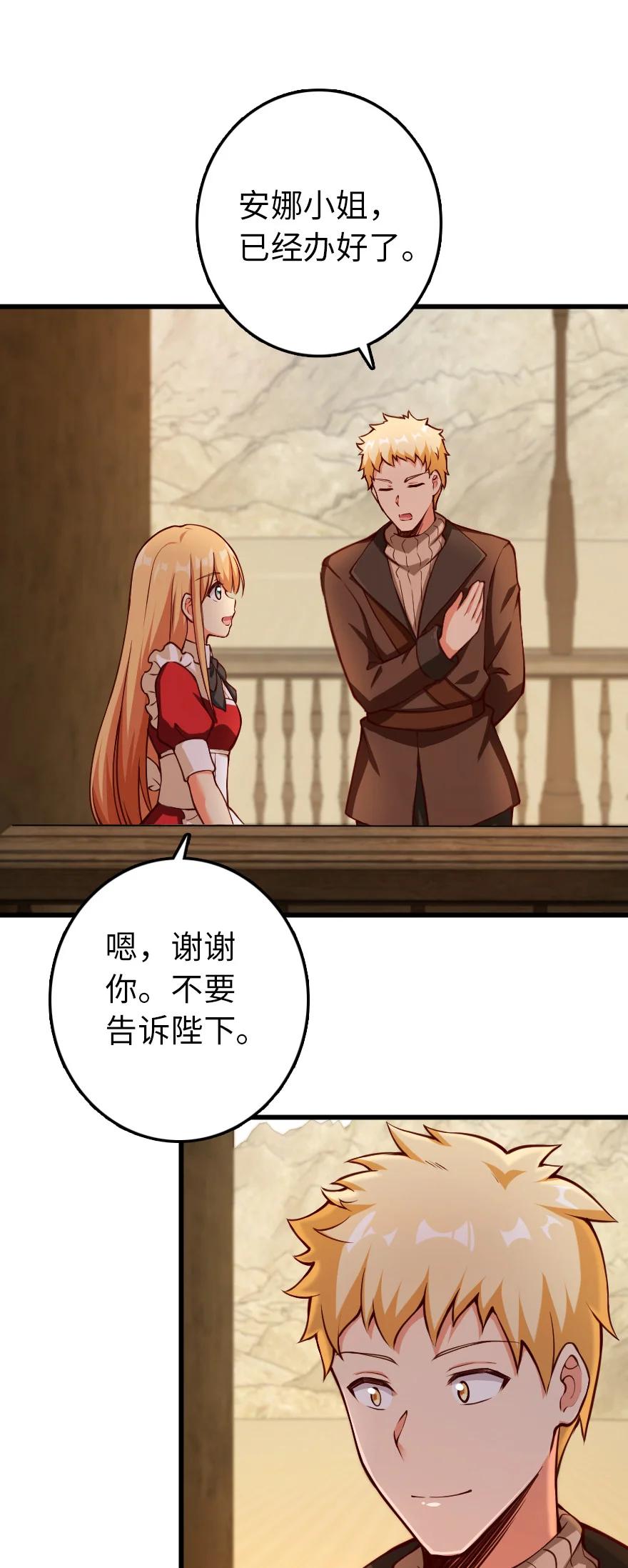 放开那个女巫 336 往事 第56页