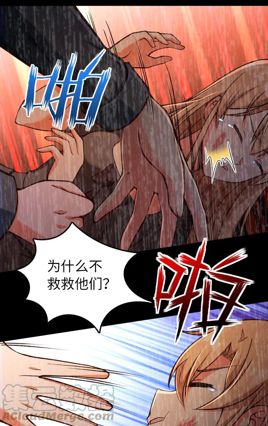 放开那个女巫 336 往事 第31页