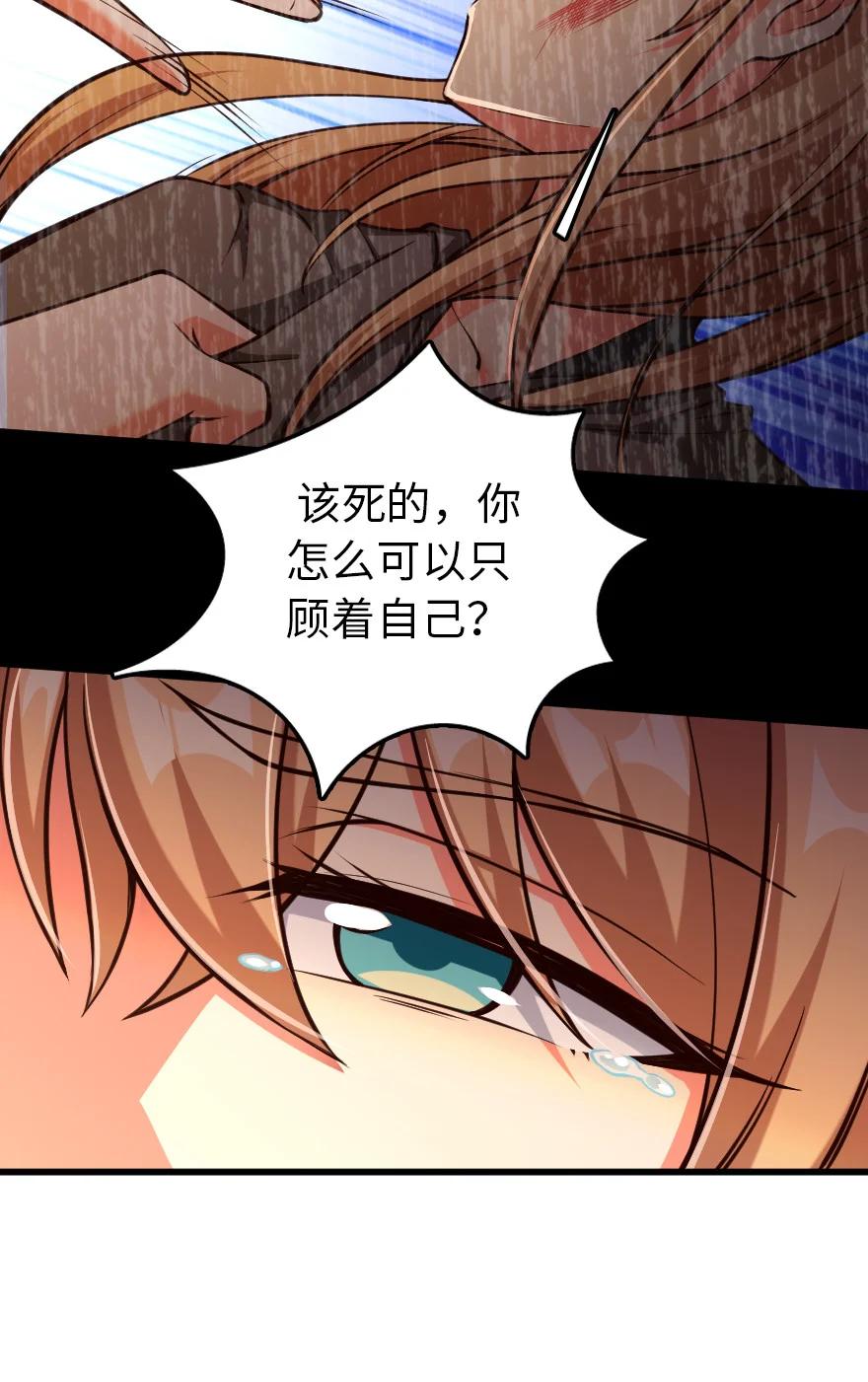 放开那个女巫 336 往事 第32页