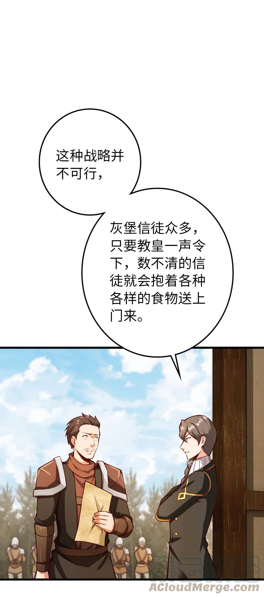 放开那个女巫 336 往事 第10页