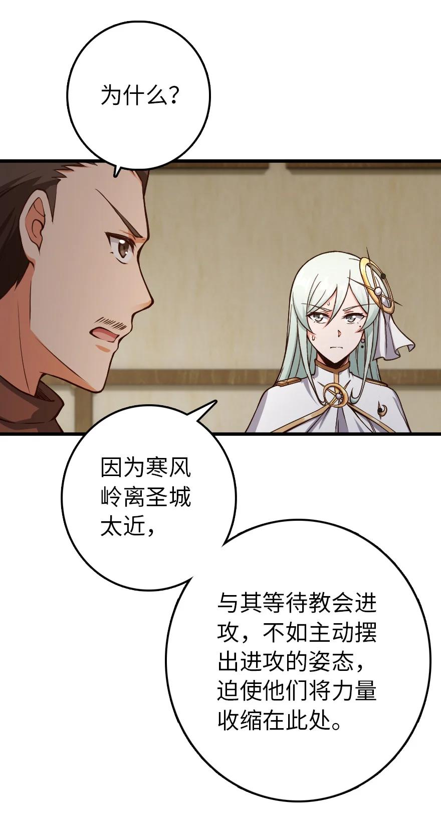 放开那个女巫 336 往事 第21页