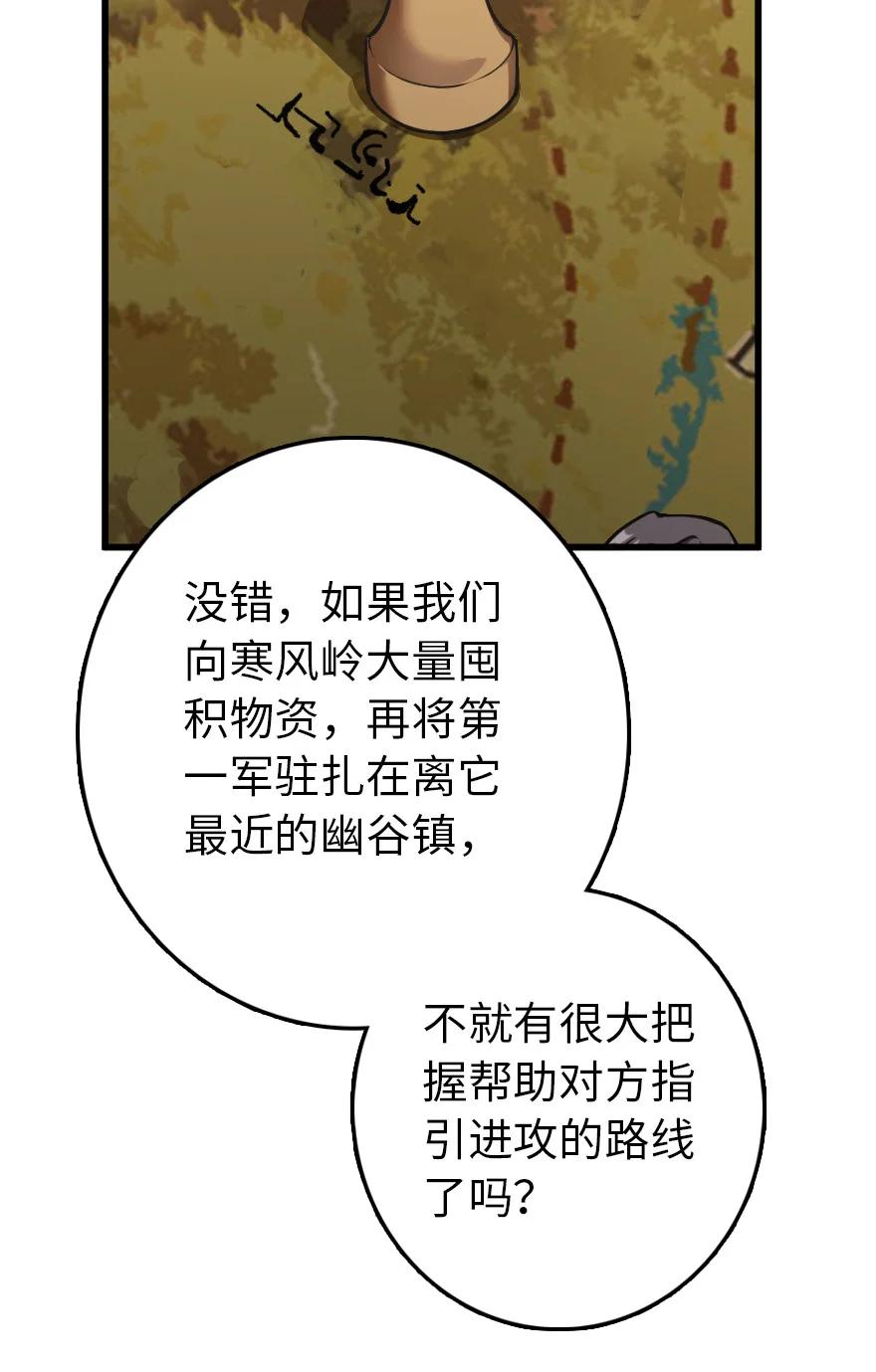 放开那个女巫 336 往事 第20页