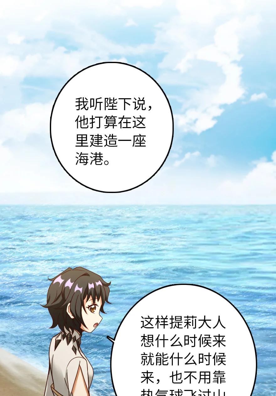 放开那个女巫 337 有诈！ 第12页