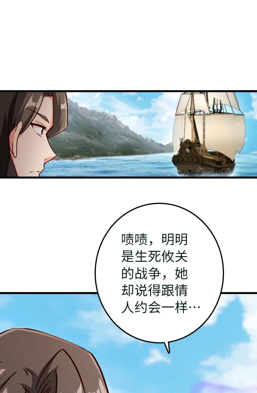放开那个女巫 337 有诈！ 第27页