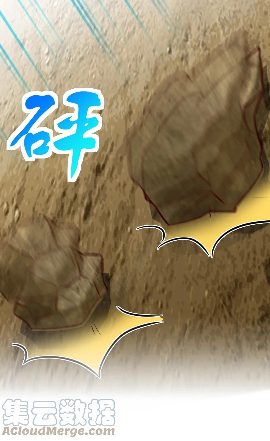 放开那个女巫 337 有诈！ 第7页