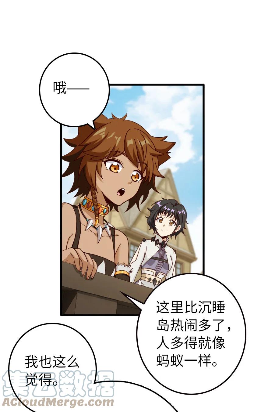 放开那个女巫 337 有诈！ 第4页