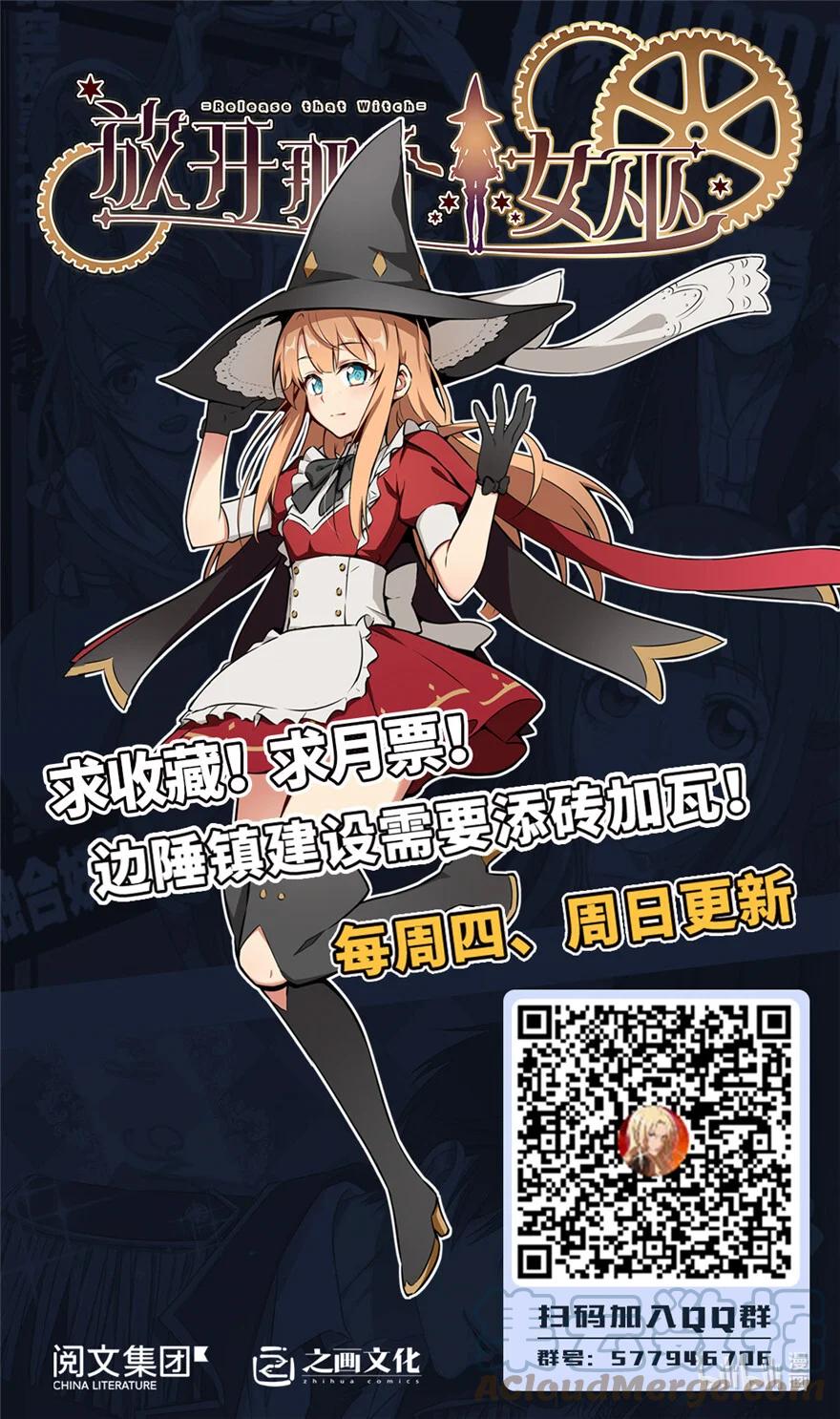 放开那个女巫 338 血牙会的叛徒 第61页