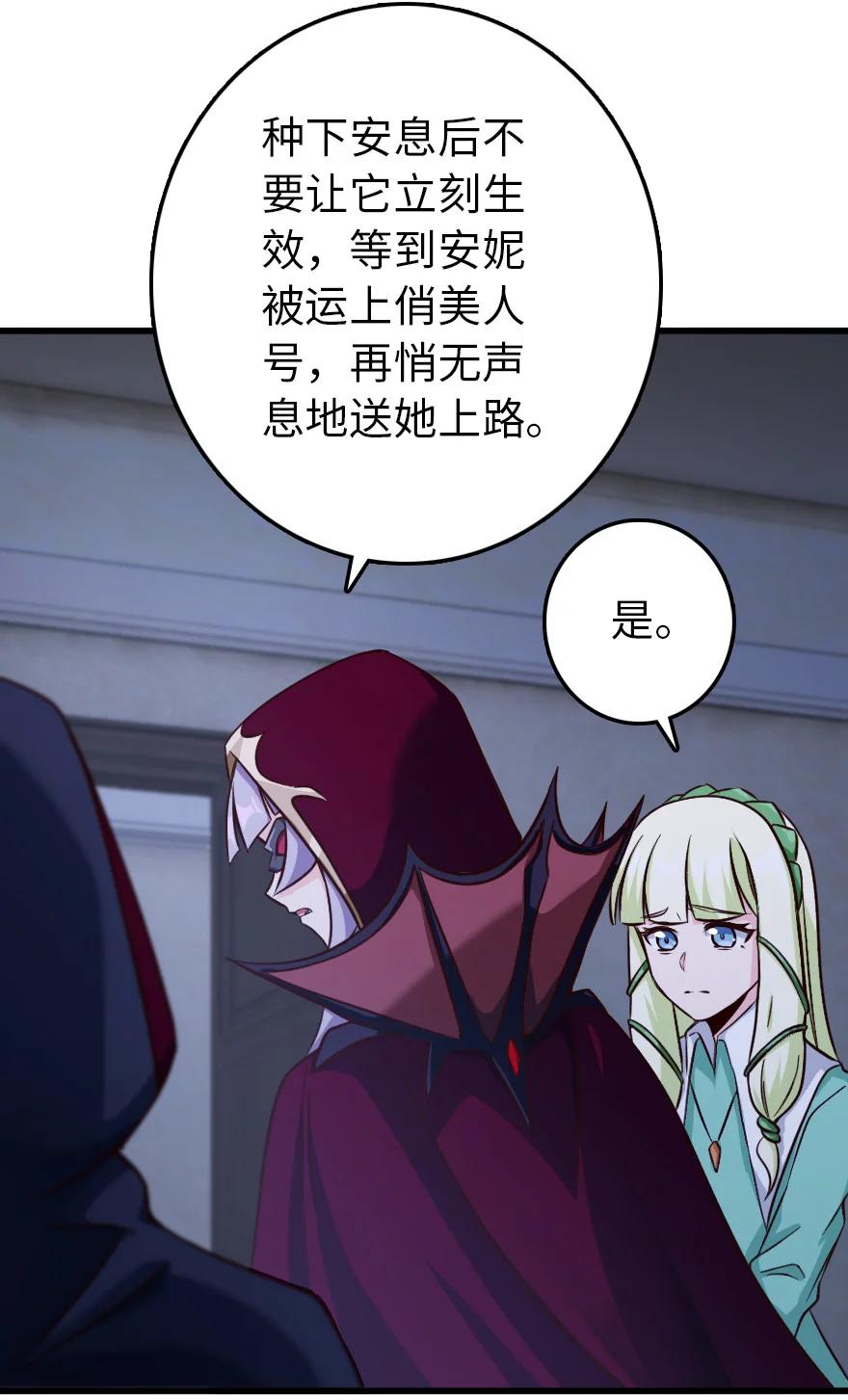 放开那个女巫 338 血牙会的叛徒 第51页