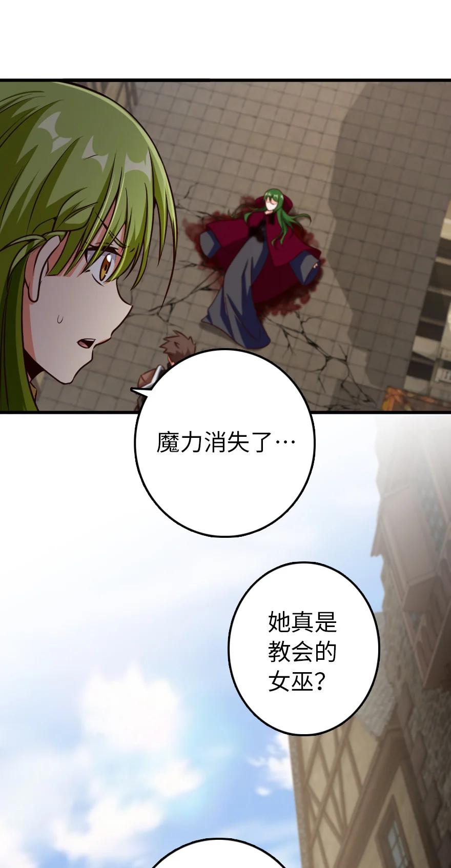 放开那个女巫 338 血牙会的叛徒 第15页