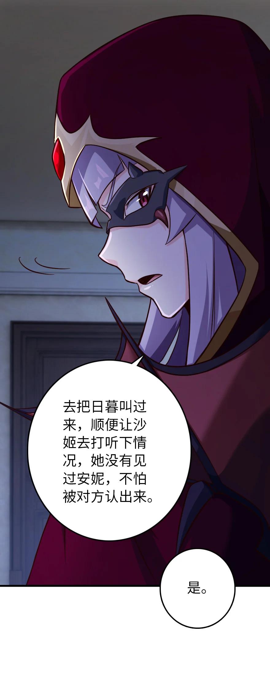 放开那个女巫 338 血牙会的叛徒 第38页