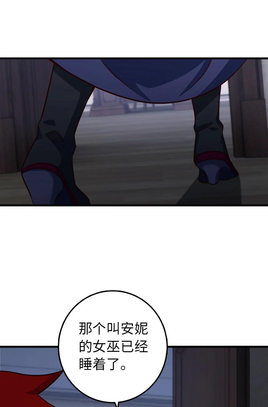 放开那个女巫 338 血牙会的叛徒 第41页
