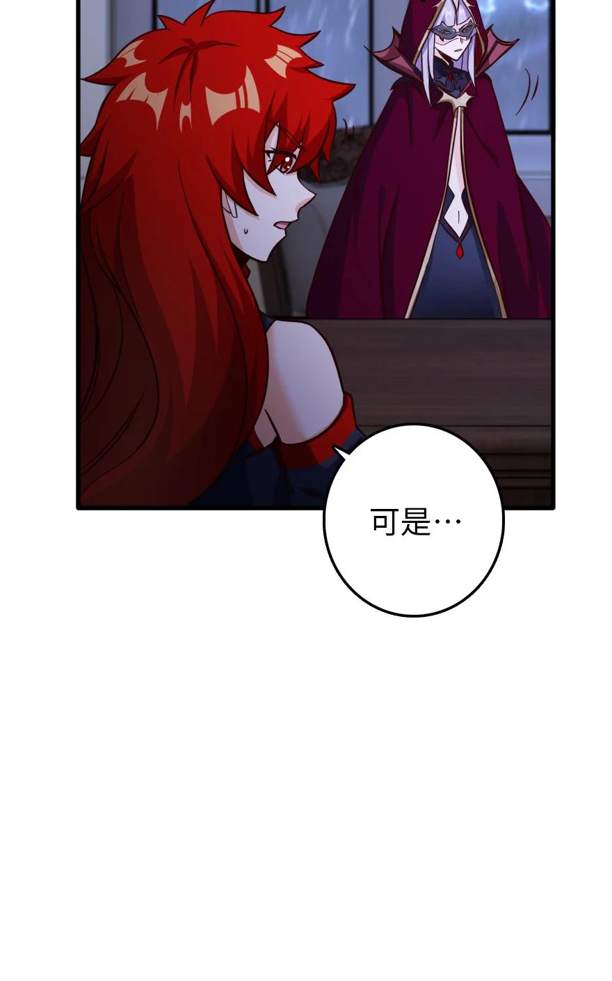 放开那个女巫 338 血牙会的叛徒 第47页