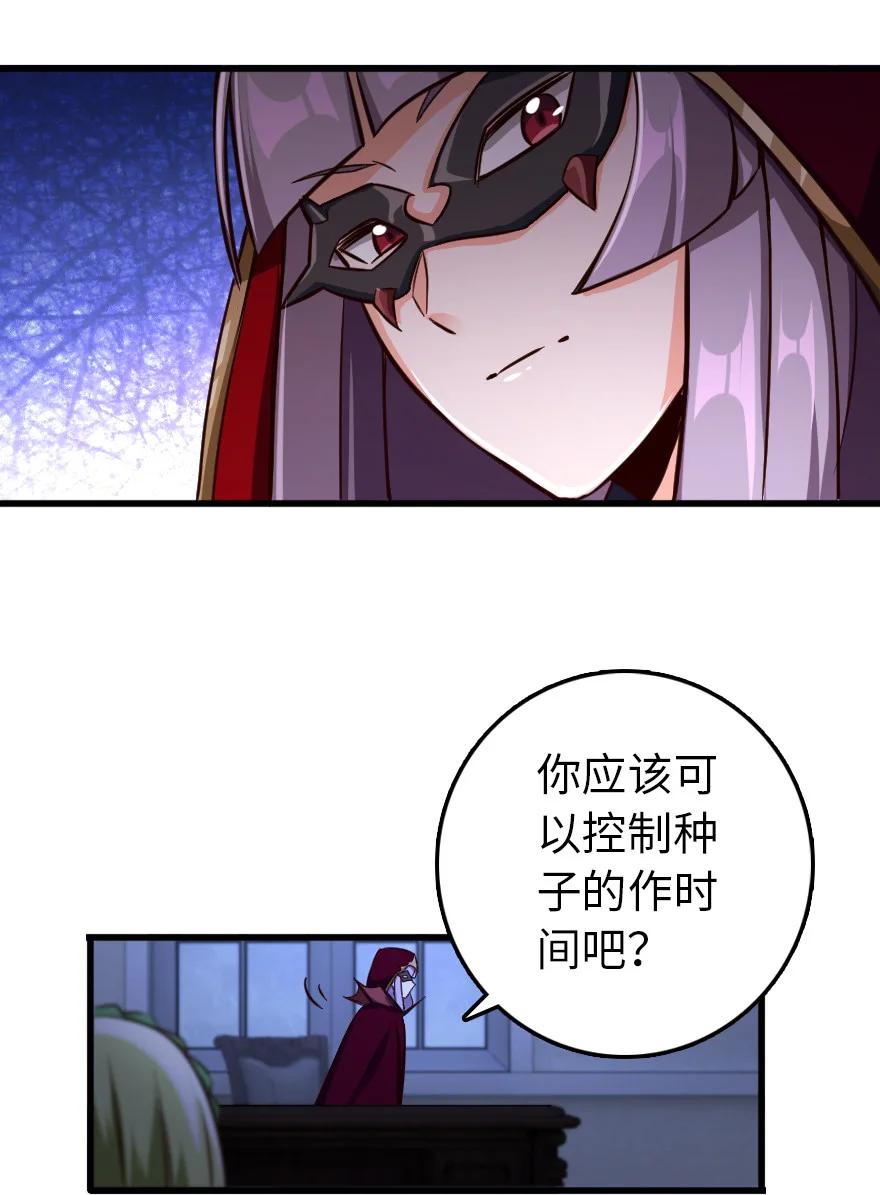 放开那个女巫 338 血牙会的叛徒 第50页